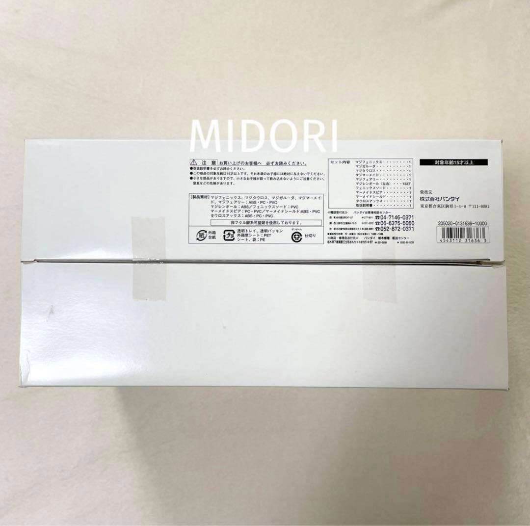 【未使用品】魔法戦隊マジレンジャー マジキング コンプリートエディション