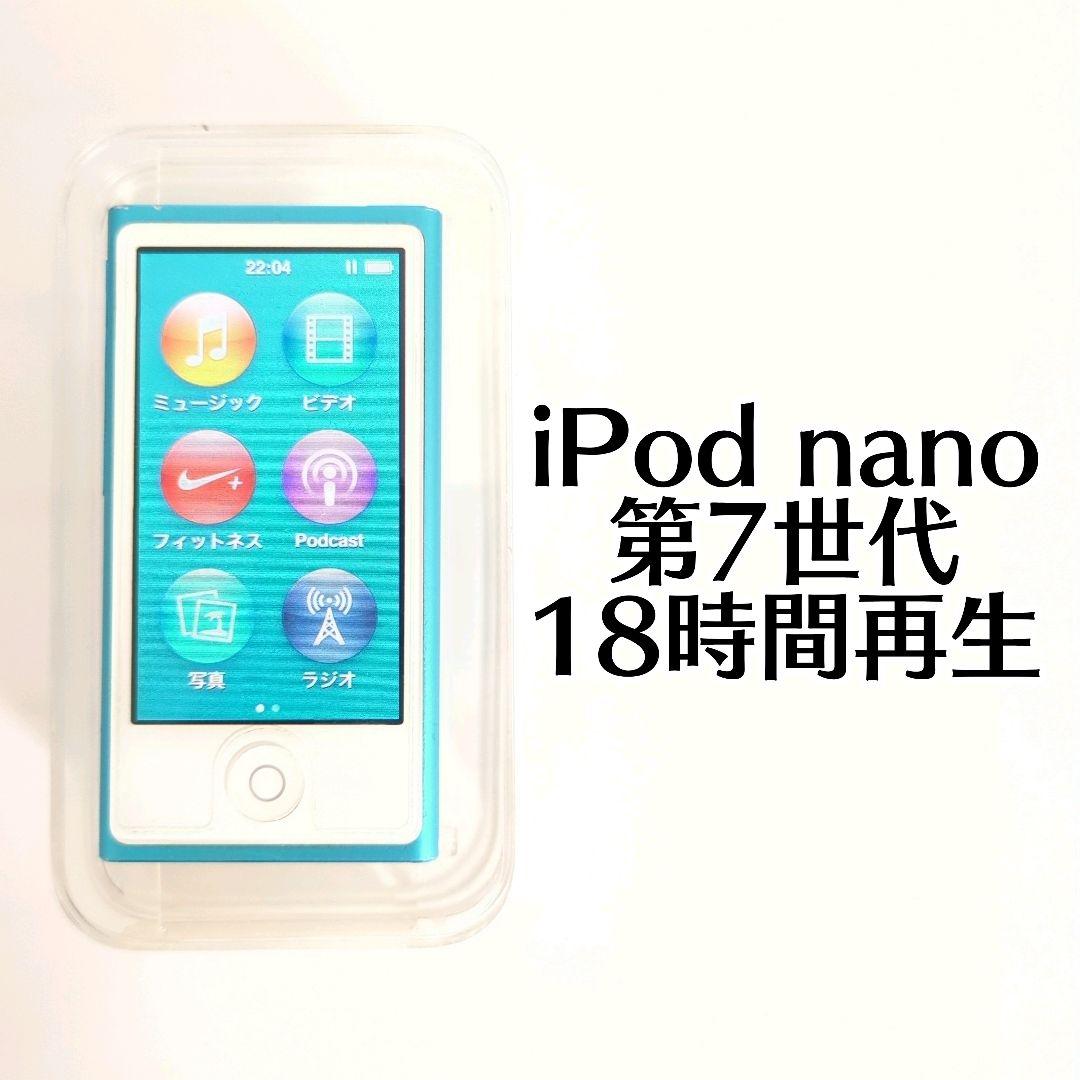 動作確認済み⭐️バッテリー良好⭐️iPod nano 第7世代☄ブルー 動作確認済み⭐️バッテリー良好⭐️ipod nano 第7世代☄ブラック