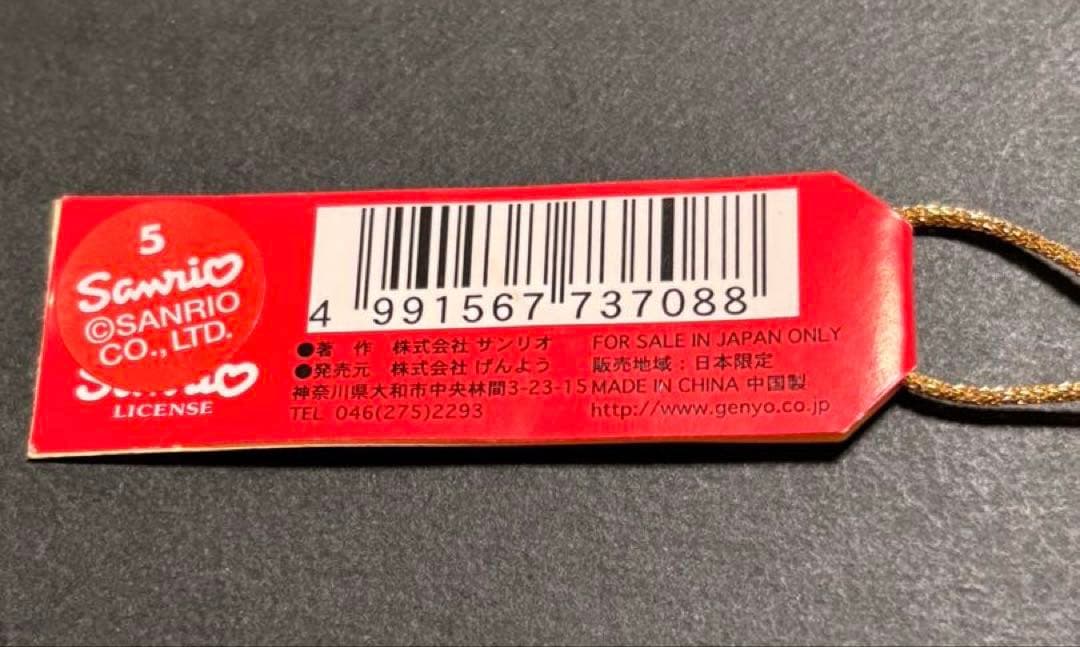 未使用未開封❗️レア❣️ハローキティストラップ キューブVER2001