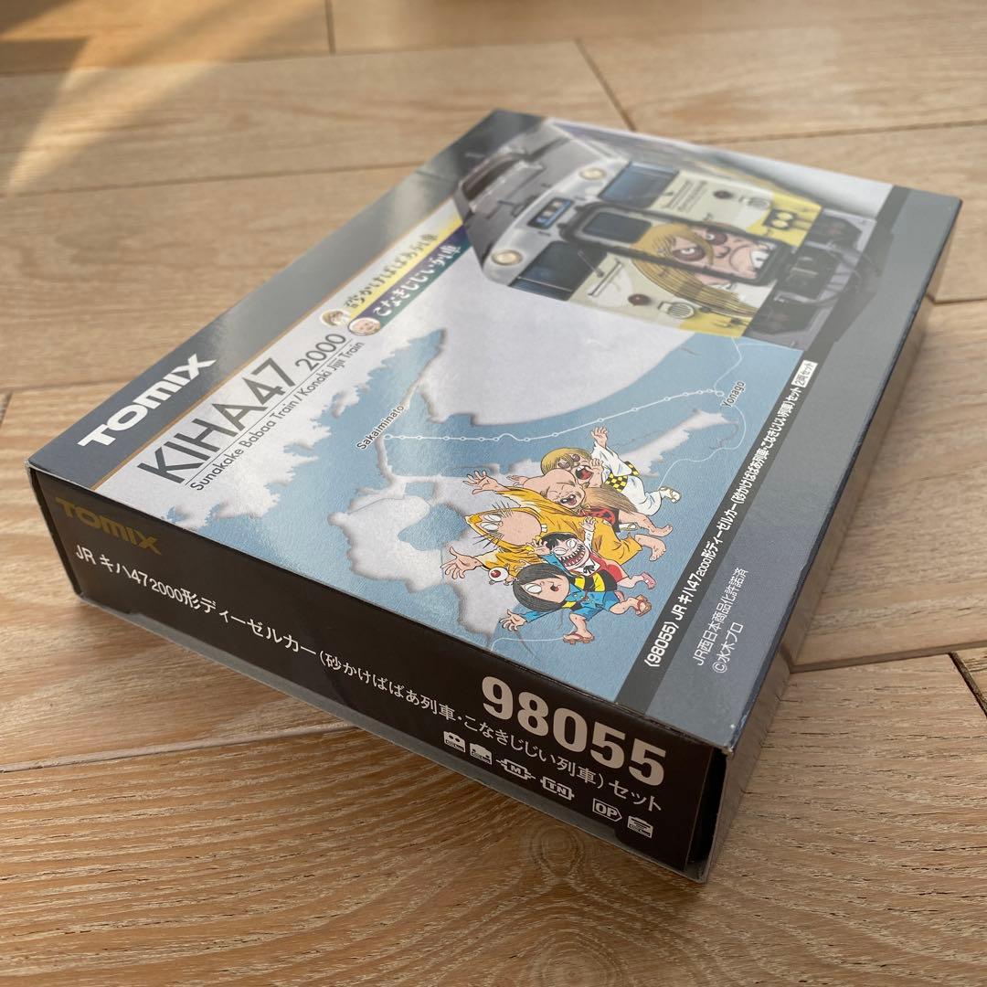 【TOMIX】 98055 JR キハ47(砂かけばばあ列車・こなきじじい列車)