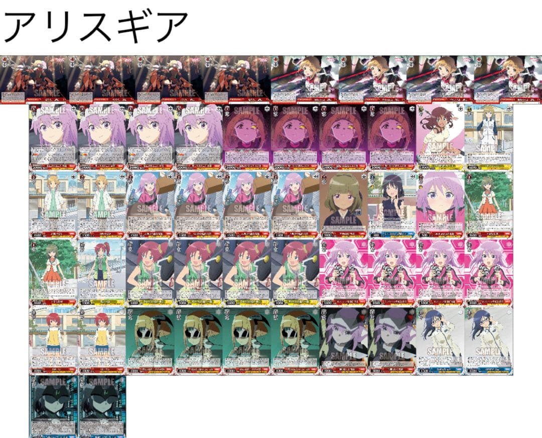 ヴァイスシュヴァルツ アリスギアアイギス 8電源デッキ - メルカリ