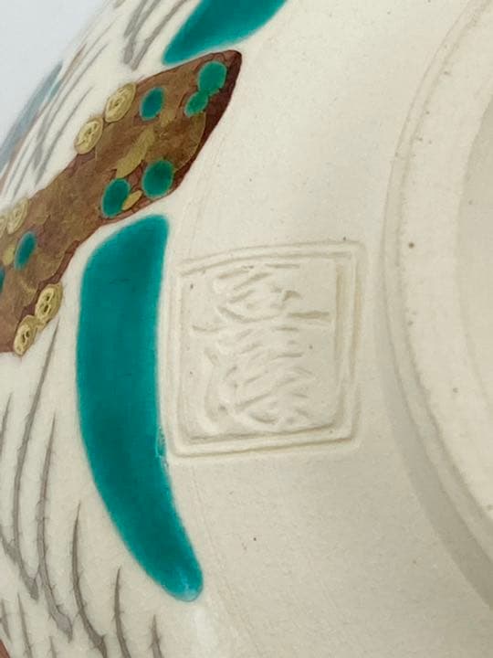 【上山善峰】松島 金砂子 茶碗　桐共箱    栞　紙外箱　底部在銘　茶道具