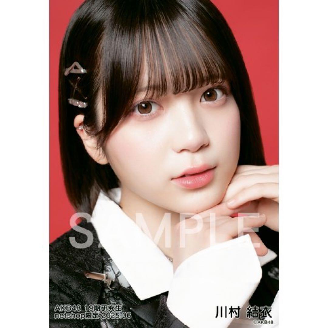 AKB48 19期生 川村結衣 個別生写真 2025. 06 - メルカリ
