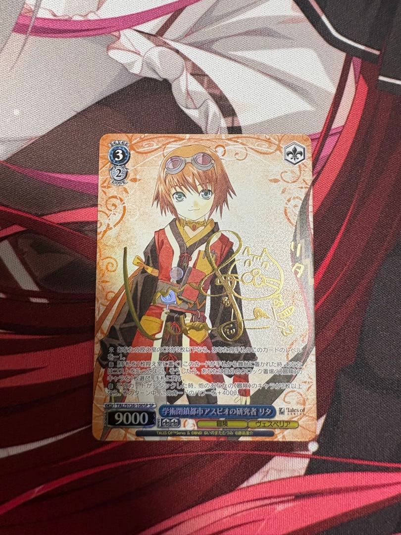 学術閉鎖都市アスピオの研究者 リタ SP ヴァイスシュヴァルツ - メルカリ