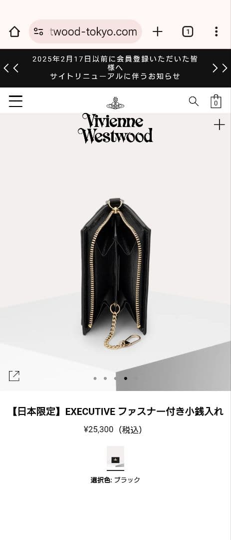 ヴィヴィアンウエストウッド　EXECUTIVE　ケース