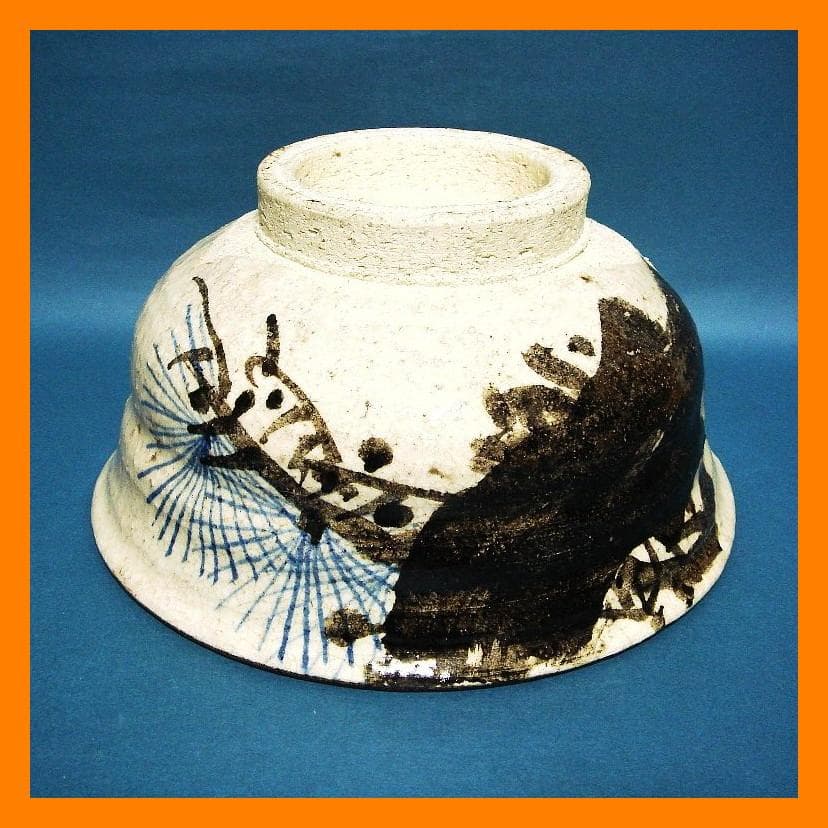 873『銹絵 松樹 鉢』乾山 /骨董品 古美術 古玩 アンティーク