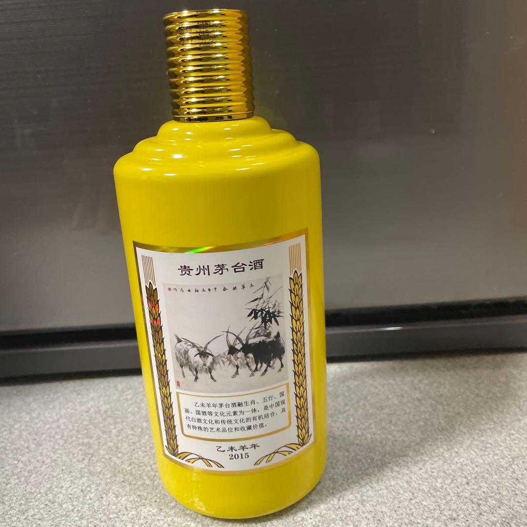 貴州茅台酒 干支羊 2015年 53％ 未開栓 約1000g 中国酒（15） - メルカリ