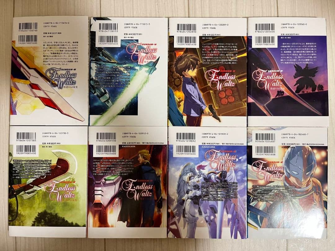 新機動戦記ガンダムWエンドレスワルツ敗者たちの栄光 全巻セット 1巻～14