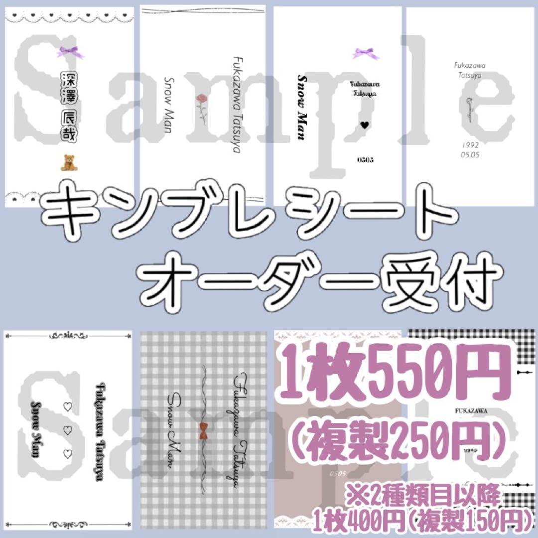 翌日発送⋈印刷代行も手数料無し♡キンブレシートオーダー受付