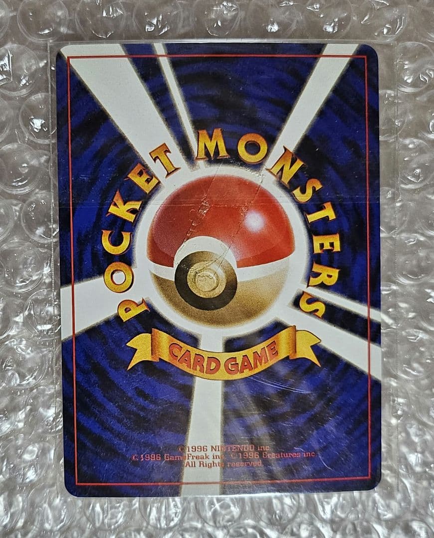 旧？ポケモンカード カイリュー