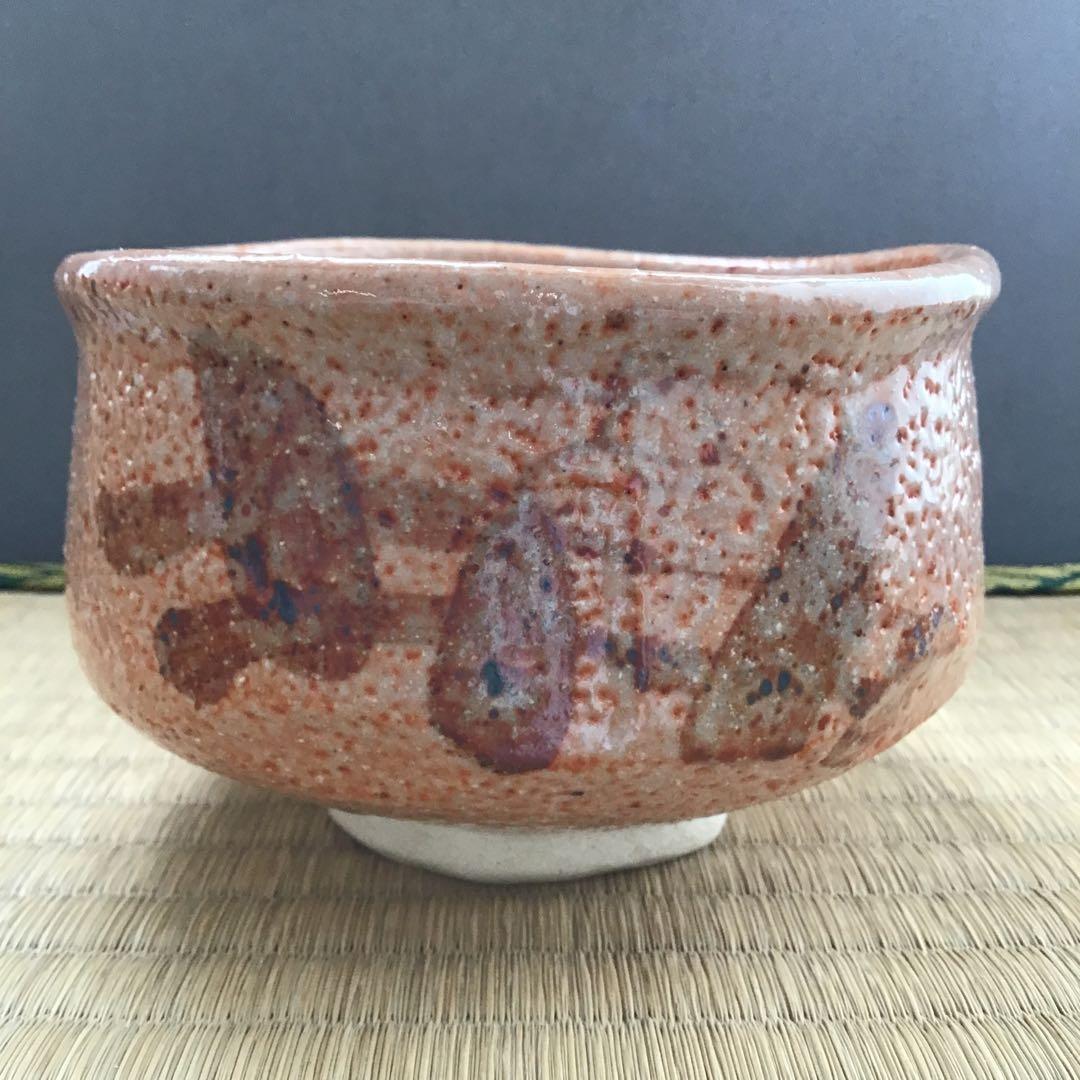 茶道具 茶碗 赤志野茶盌 欣山作 共箱 S292CW