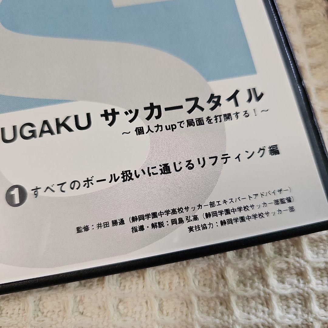 お 得 な 通販 サイトCD・DVD・ブルーレイ - 静岡学園 SHIZUGAKU