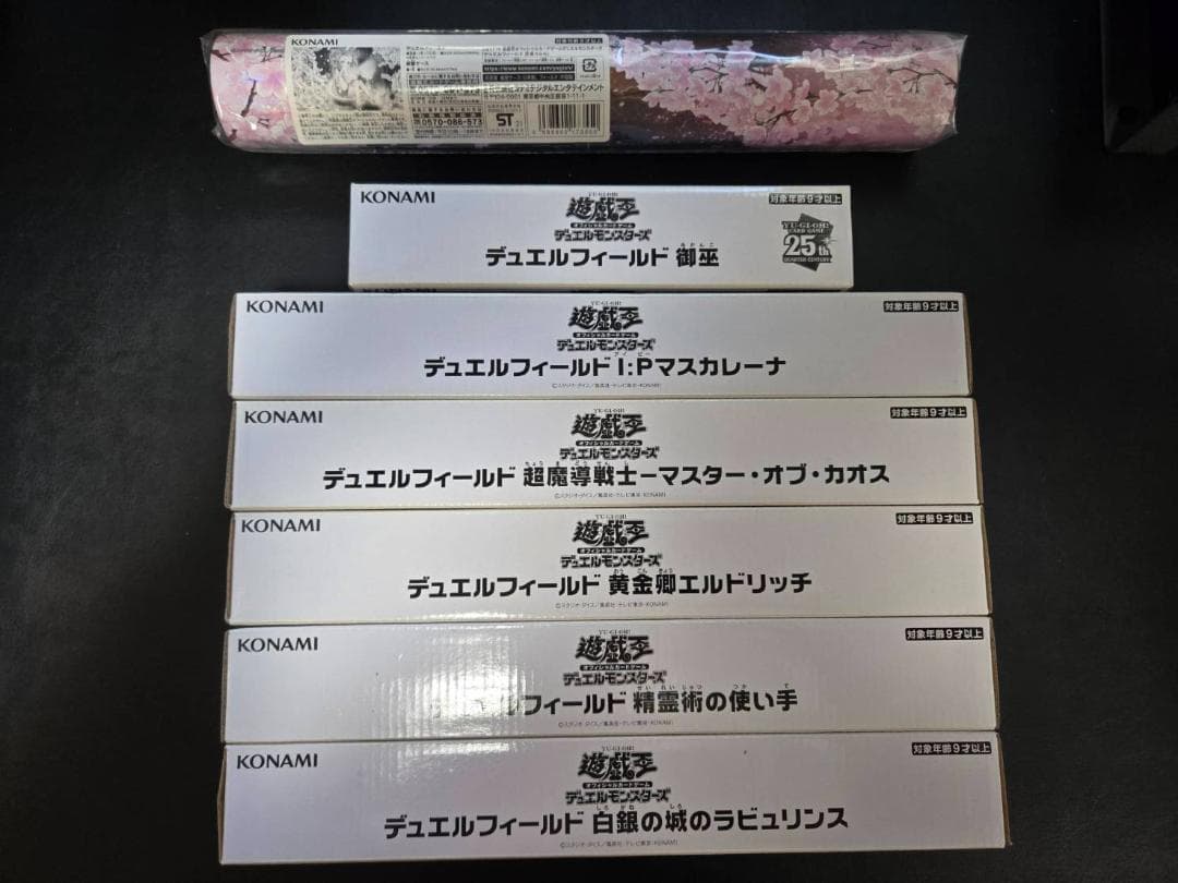 遊戯王 デュエルセット等未開封まとめ売り 合計18個 ycsj