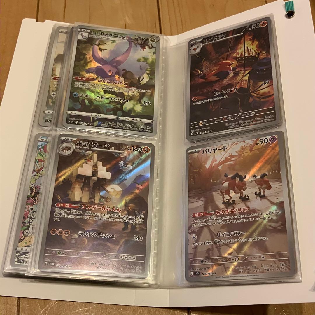 ポケカ UR SAR SR SSR CHR AR 58枚まとめ売り ファイル