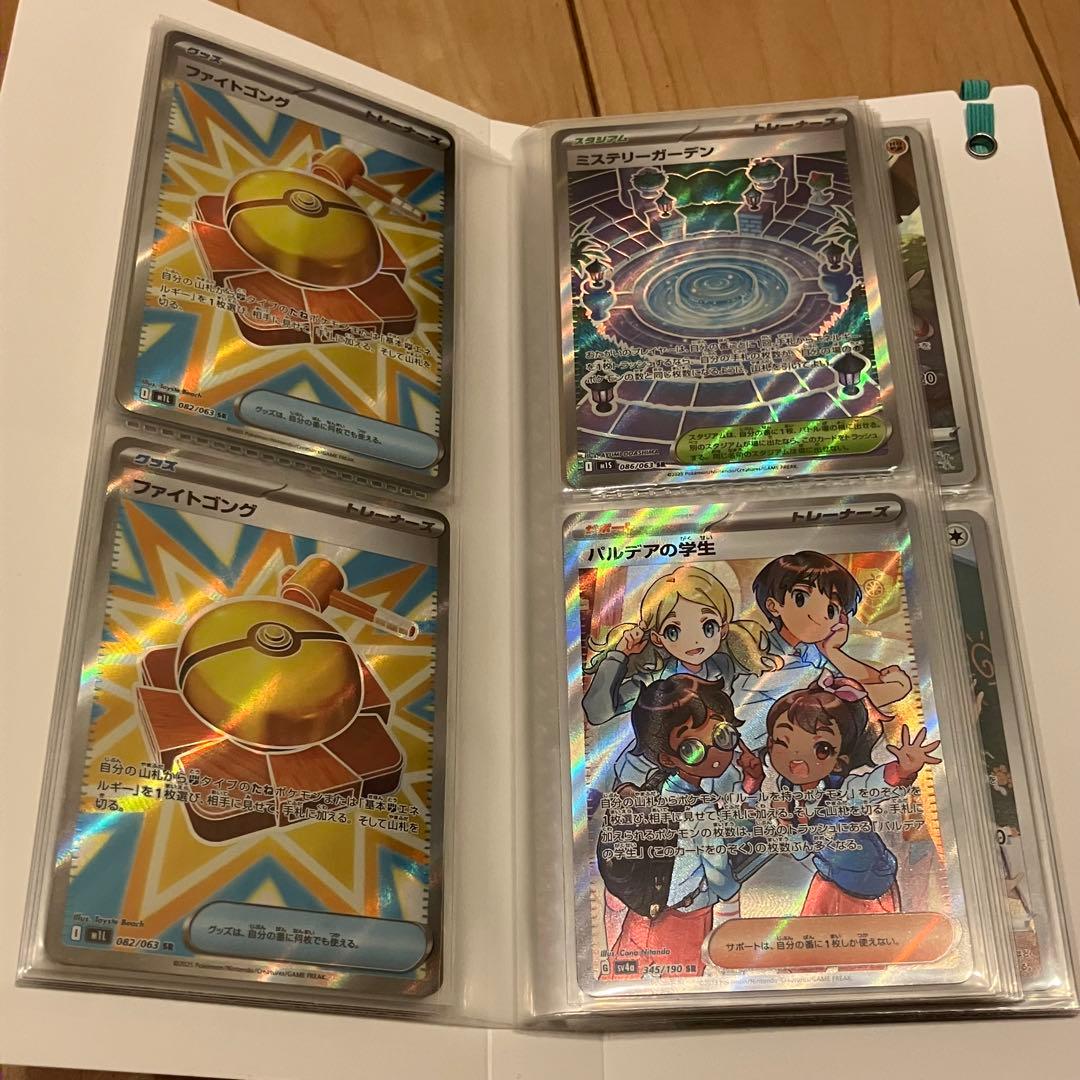 ポケカ UR SAR SR SSR CHR AR 58枚まとめ売り ファイル