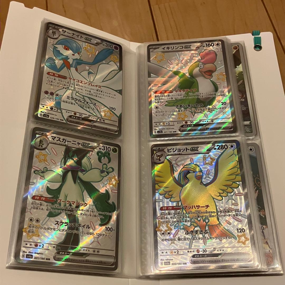 ポケカ UR SAR SR SSR CHR AR 58枚まとめ売り ファイル