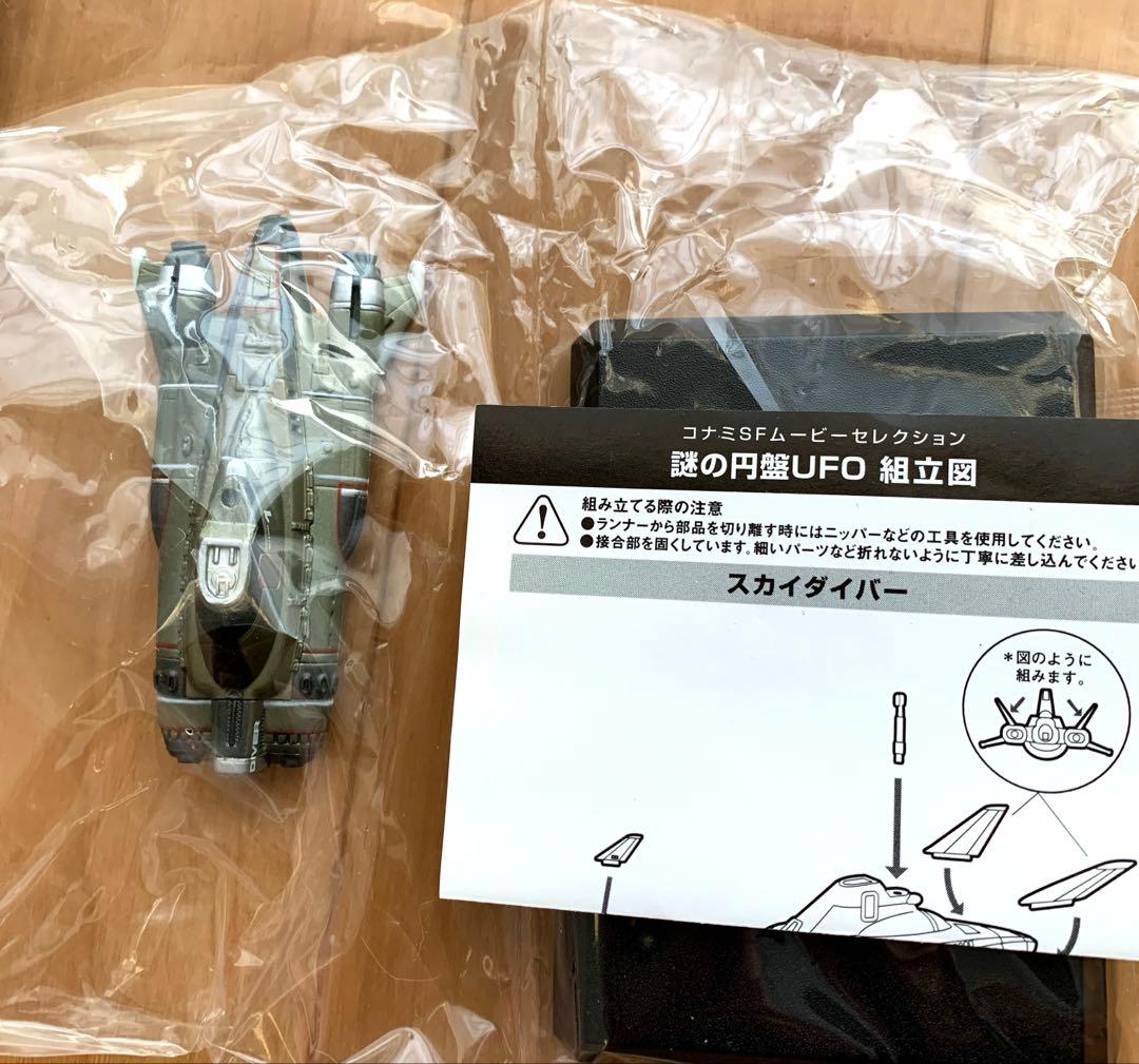 KONAMI 謎の円盤UFO 3種類＋再販 レアアイテム