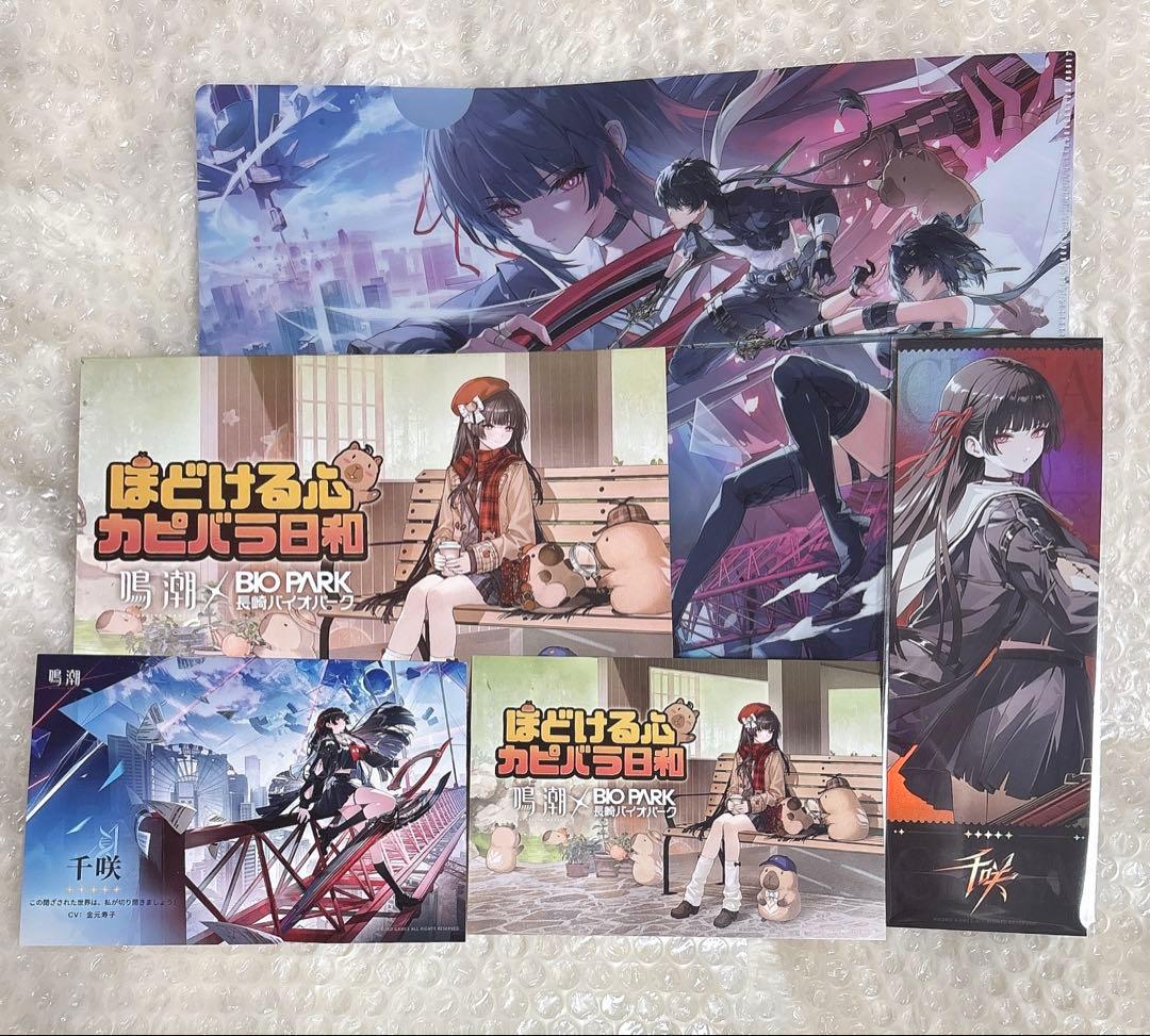 特典 コンプリートセット】 鳴潮 長崎バイオパーク 特典