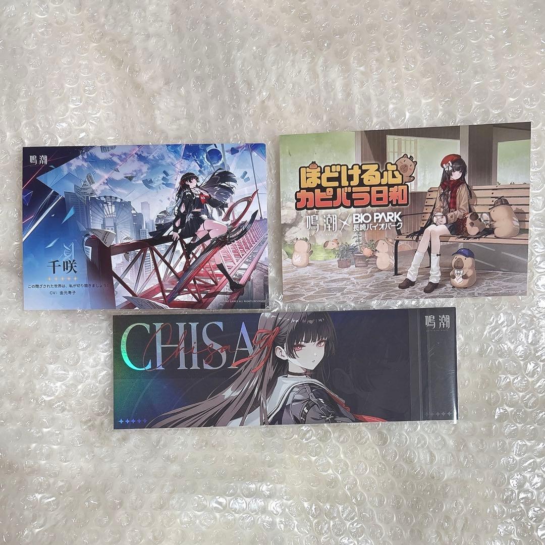 特典 コンプリートセット】 鳴潮 長崎バイオパーク 特典