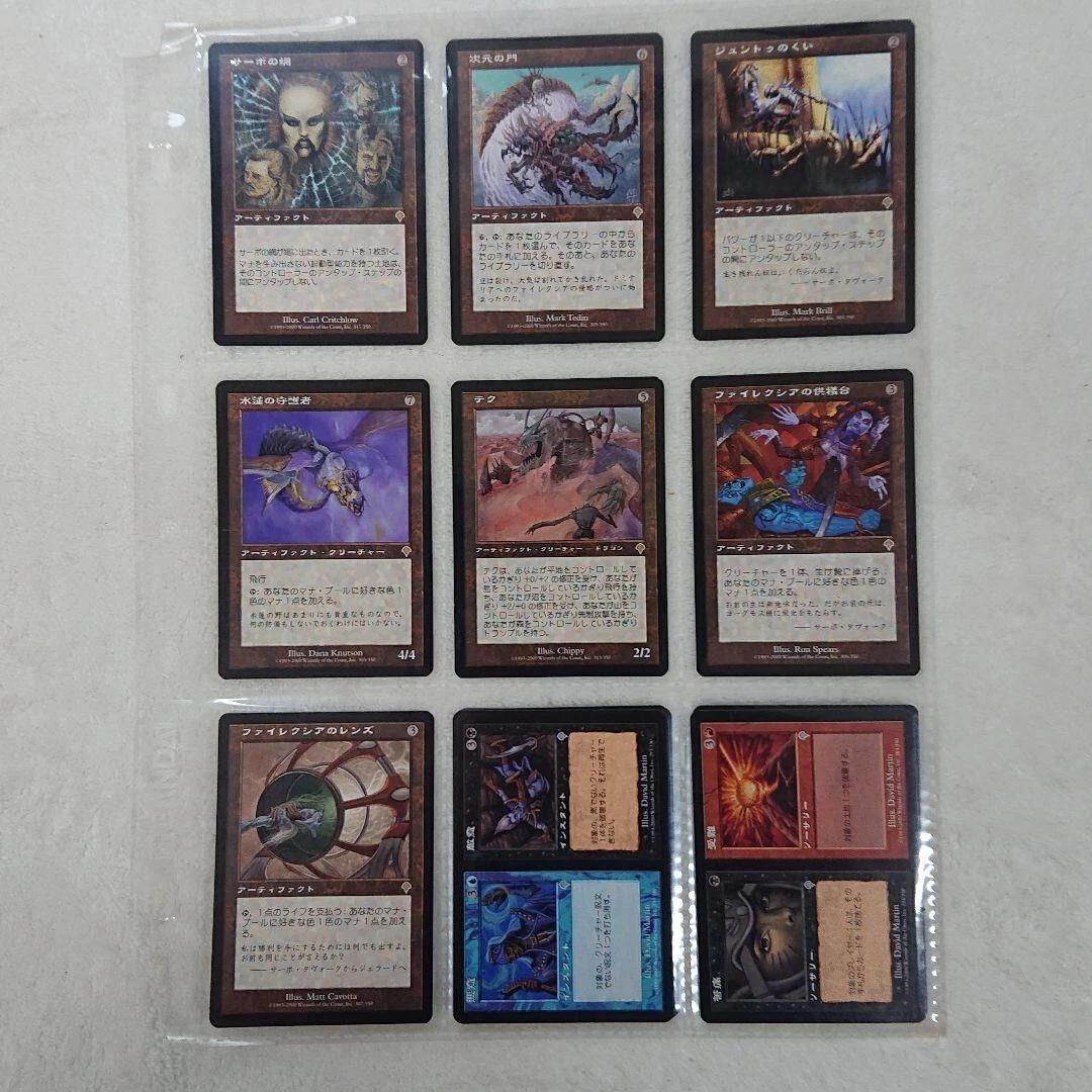 MTG インベイジョン 日本語版 コンプリートセット