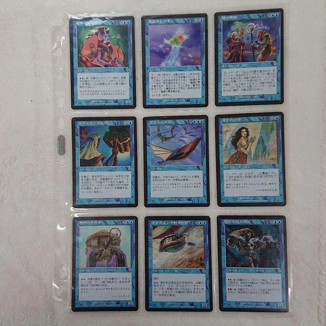 MTG インベイジョン 日本語版 コンプリートセット