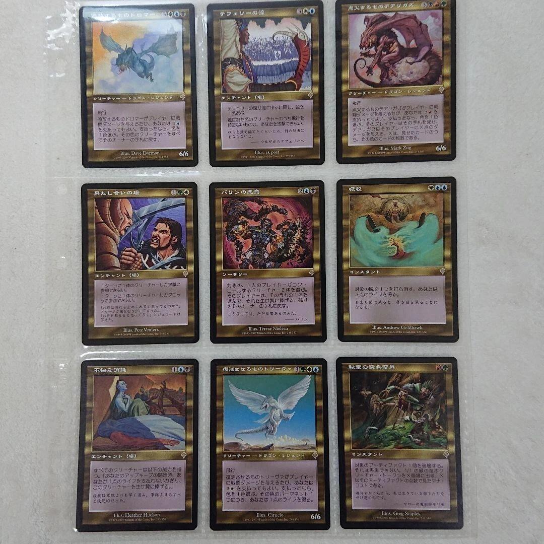 MTG インベイジョン 日本語版 コンプリートセット