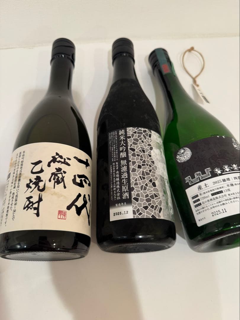 産土穂増四農11月 花陽浴八反錦純大12月