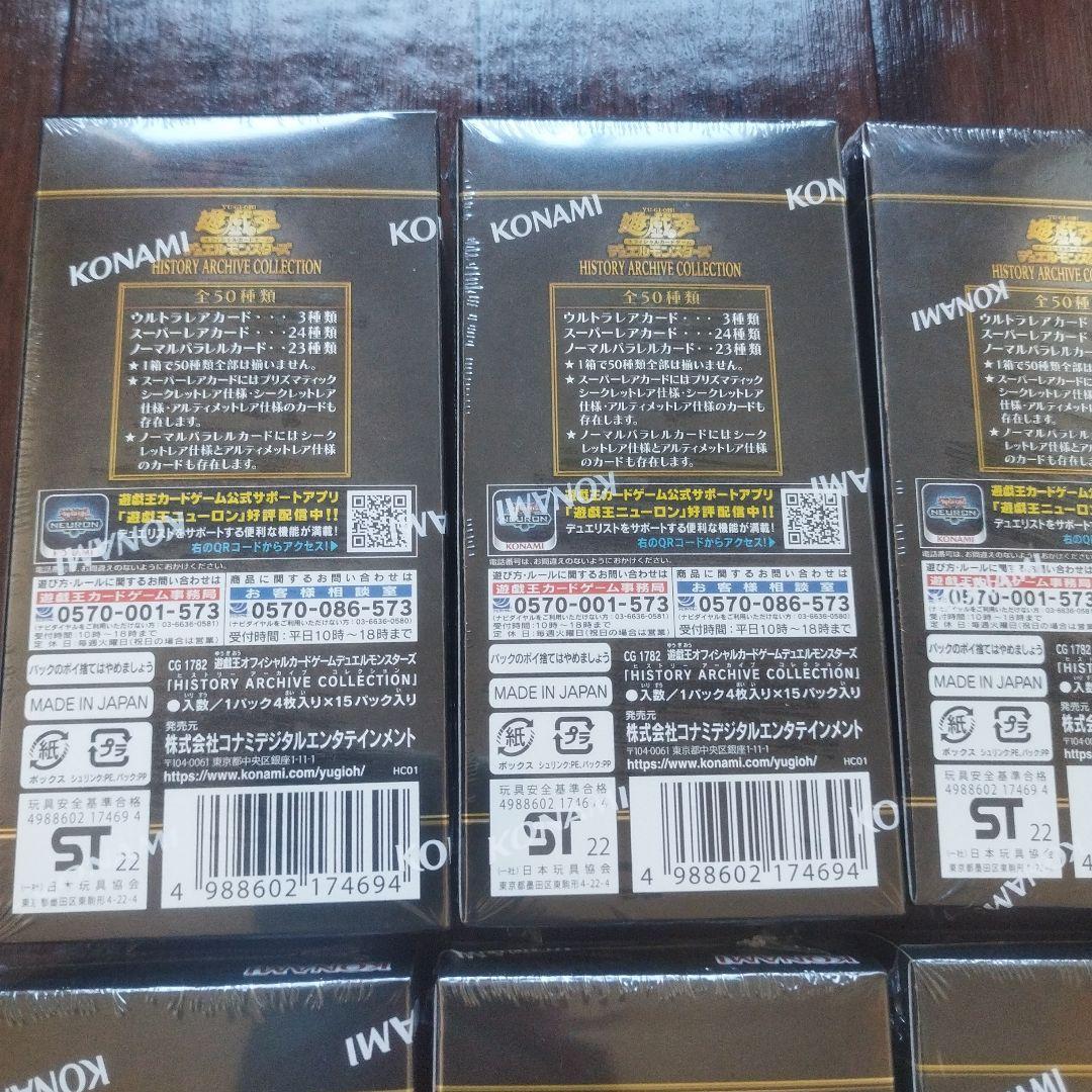 【完全未開封】遊戯王 ヒストリーアーカイブコレクション14BOX　シュリンク付き