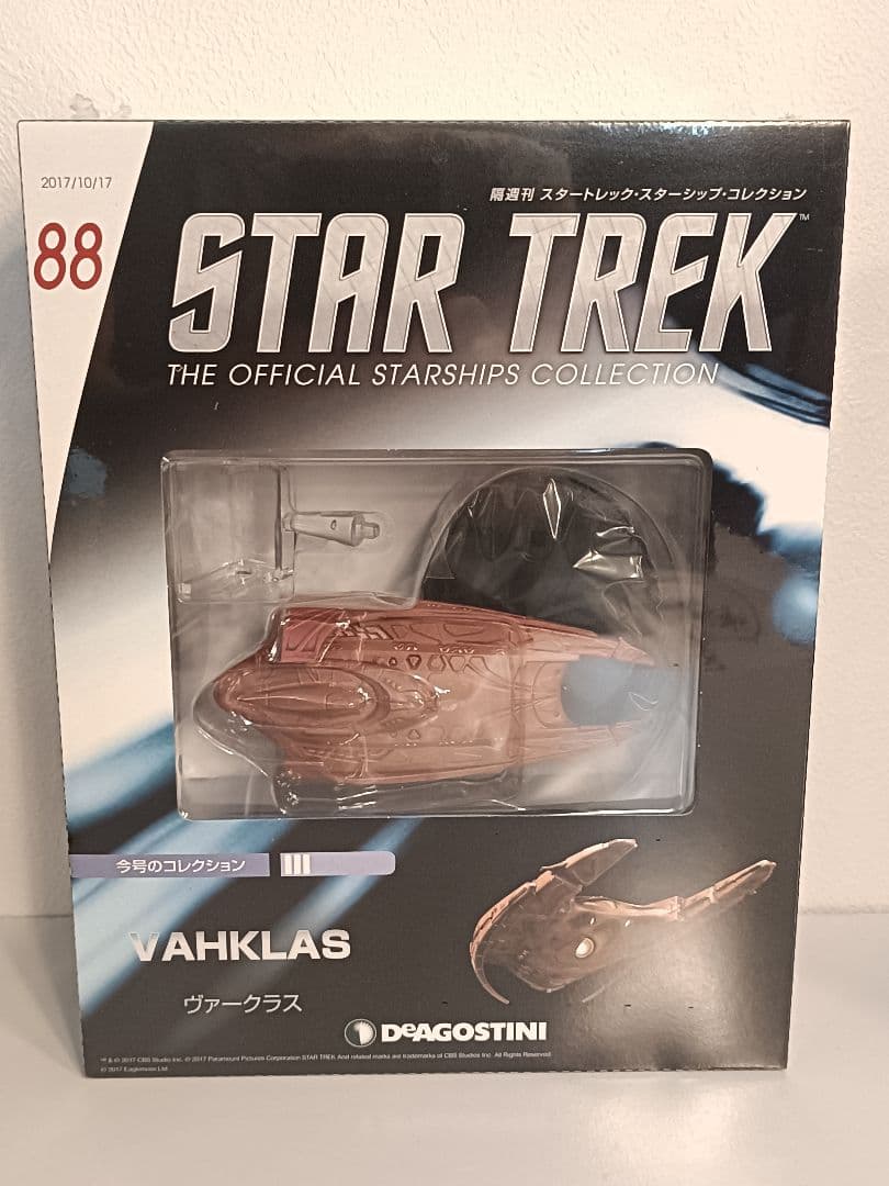 デアゴスティーニ 「スタートレック・スターシップコレクション」 81号～90号