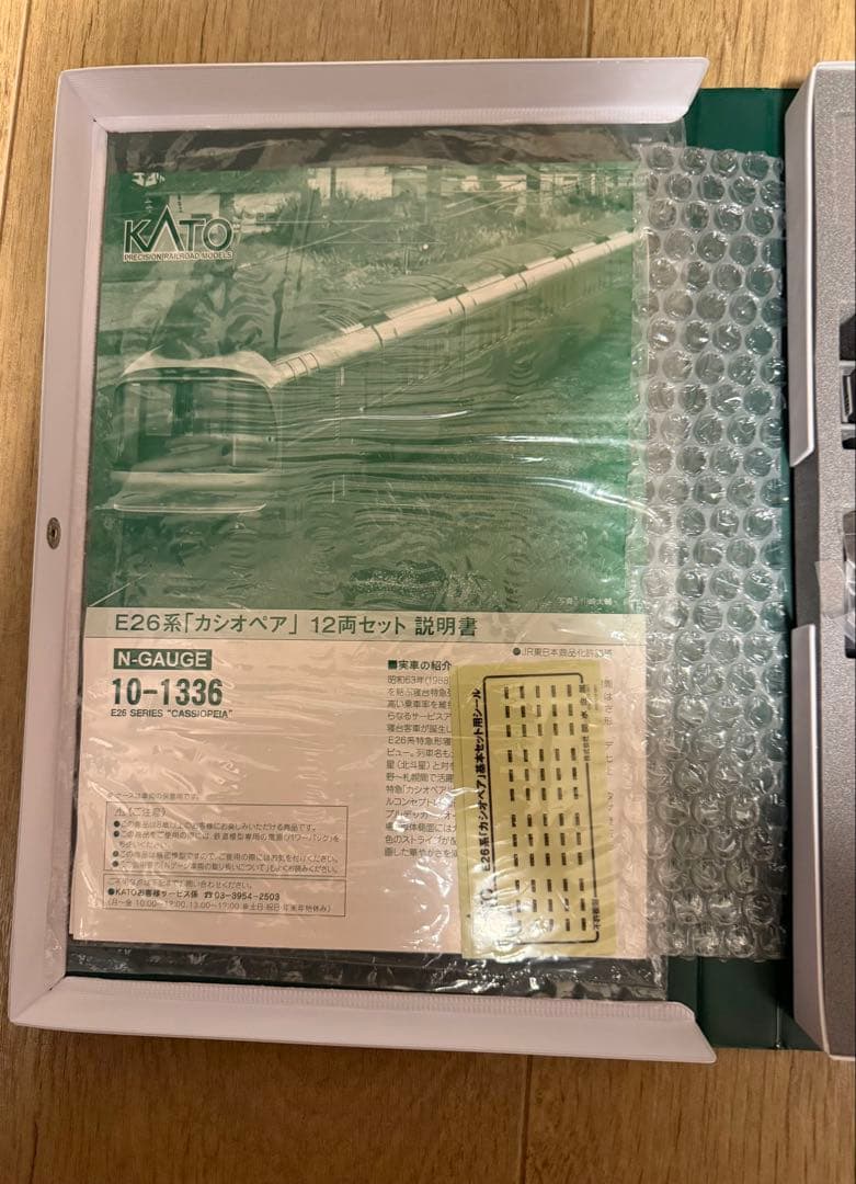 ラ*ン様 ⭐︎【客車全車両室内灯取り付け済み】　E26系カシオペア12両＆EF8