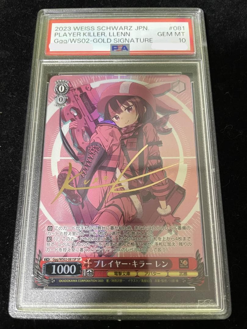 ヴァイスシュヴァルツ 電撃文庫 SPサイン プレイヤー・キラー レン