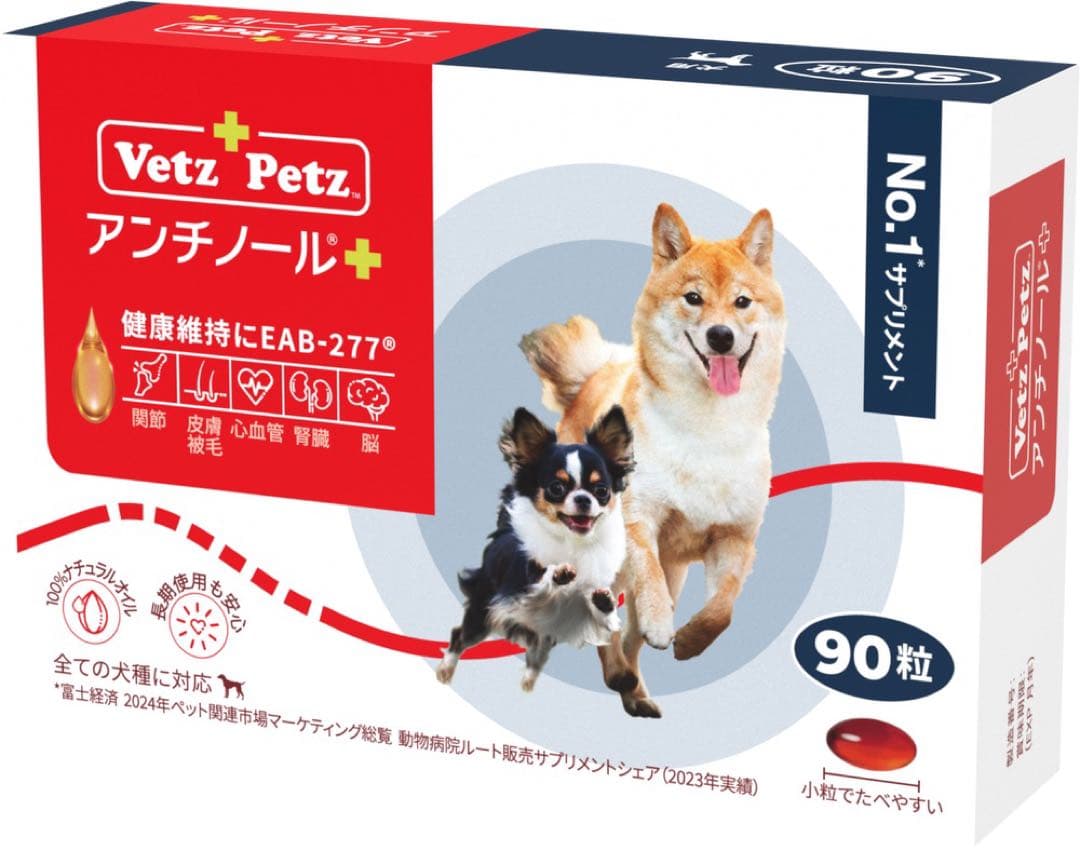 まら様　Vetz Petz アンチノール 90粒×10箱 まら様Vetz Petz アンチノール 90粒 11箱 犬のサプリメント【アンチノール