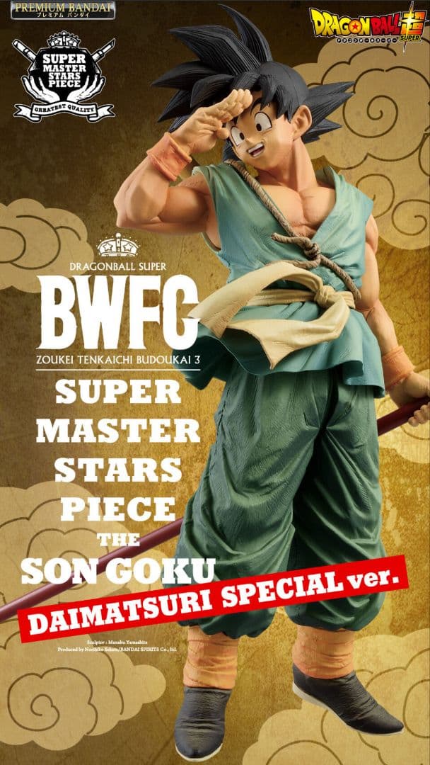 SMSP バイバイ悟空 ダイマツリver BWFC ドラゴンボール フィギュア