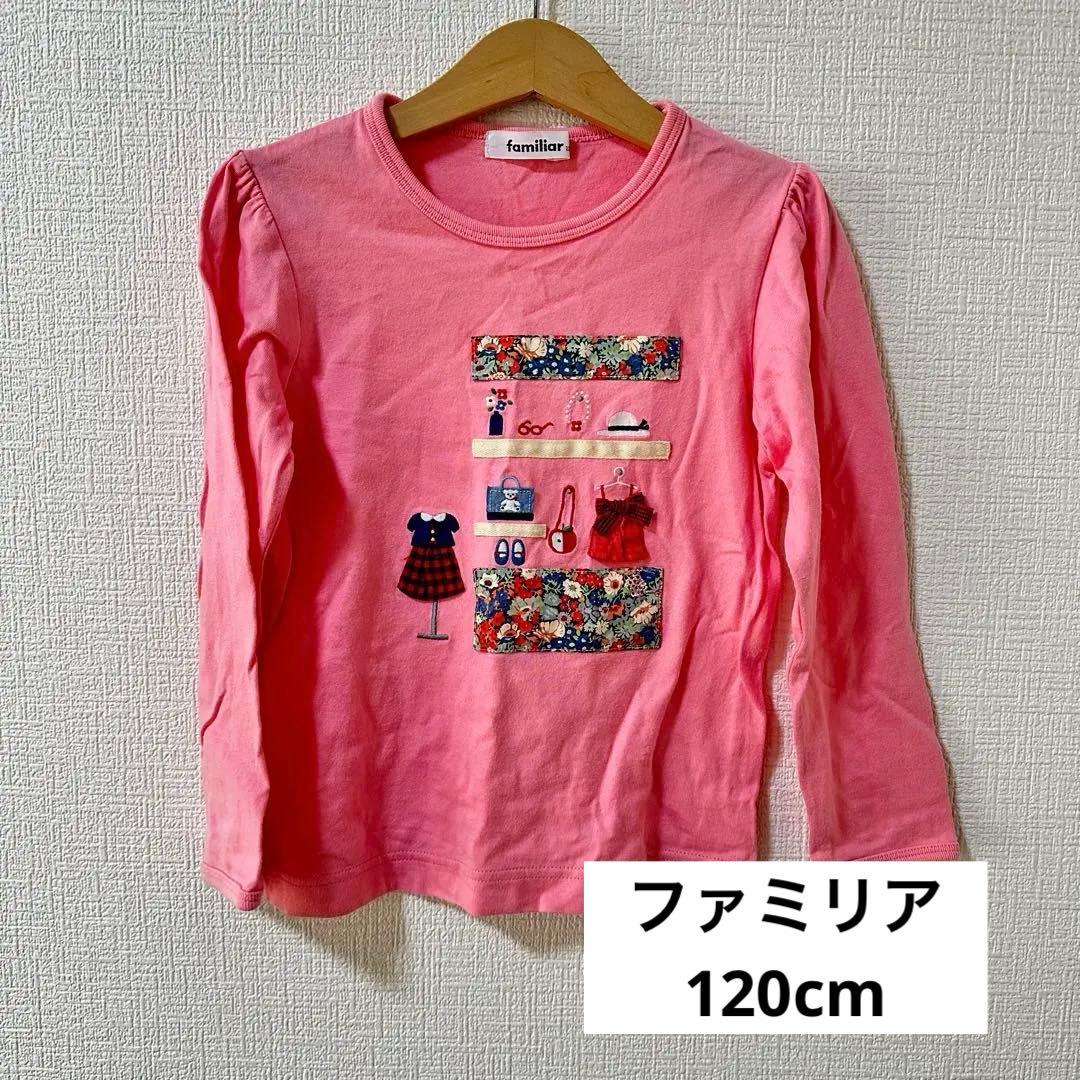 ファミリアロンT