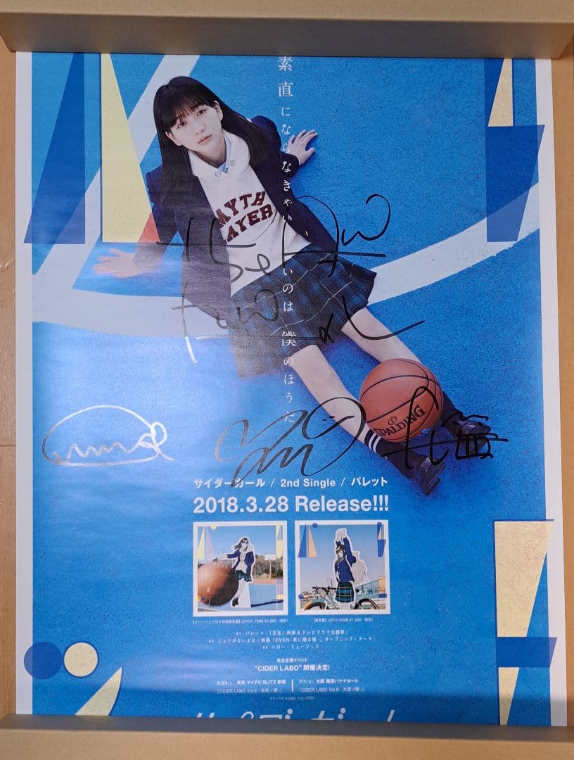 サイダーガール グッズCDセット サイダーガール CD グッズセットの通販