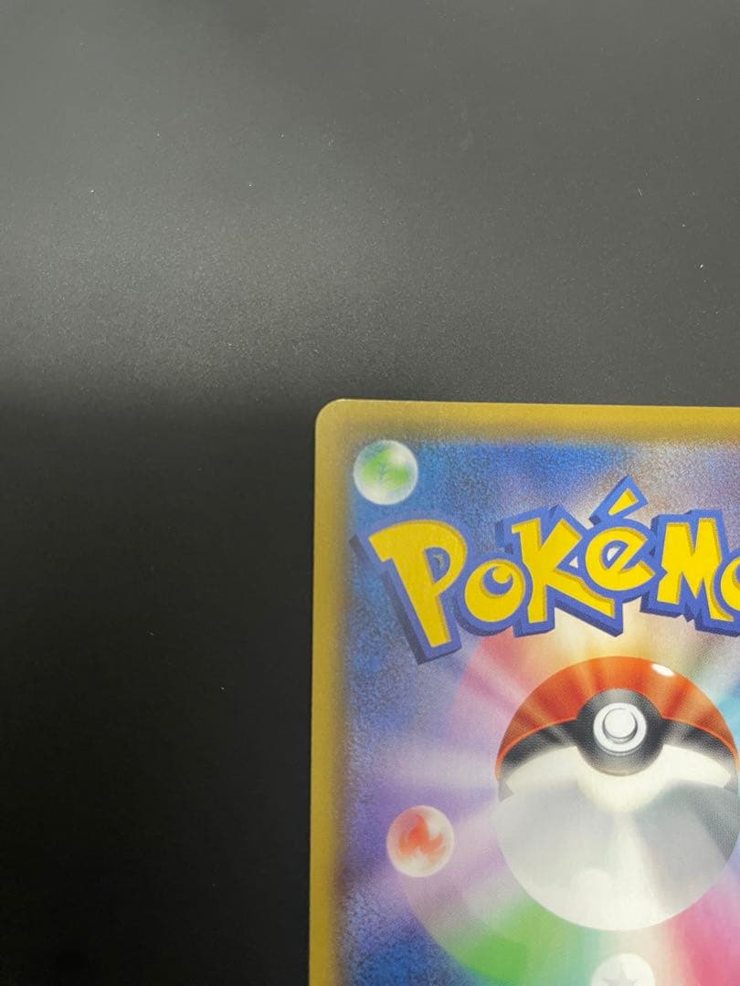 リザードン VMAX SSR 380/190