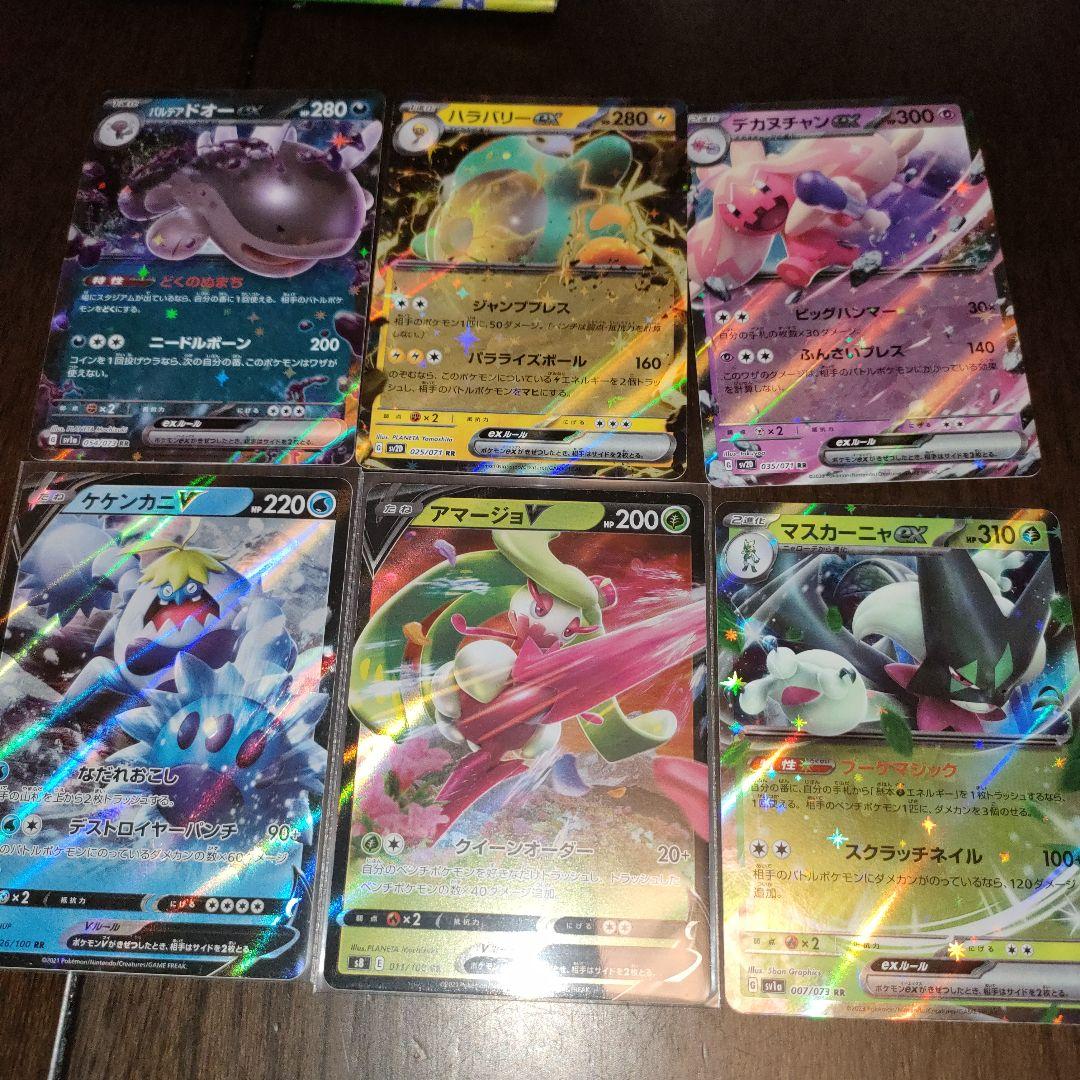 おしお　RR・Rセット