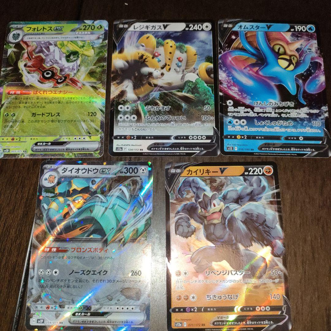 おしお　RR・Rセット