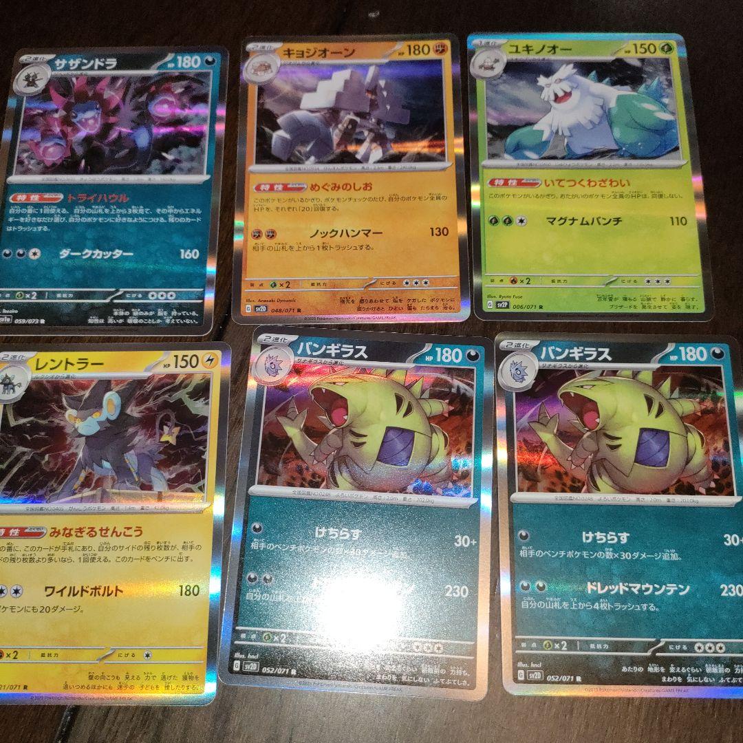 おしお　RR・Rセット