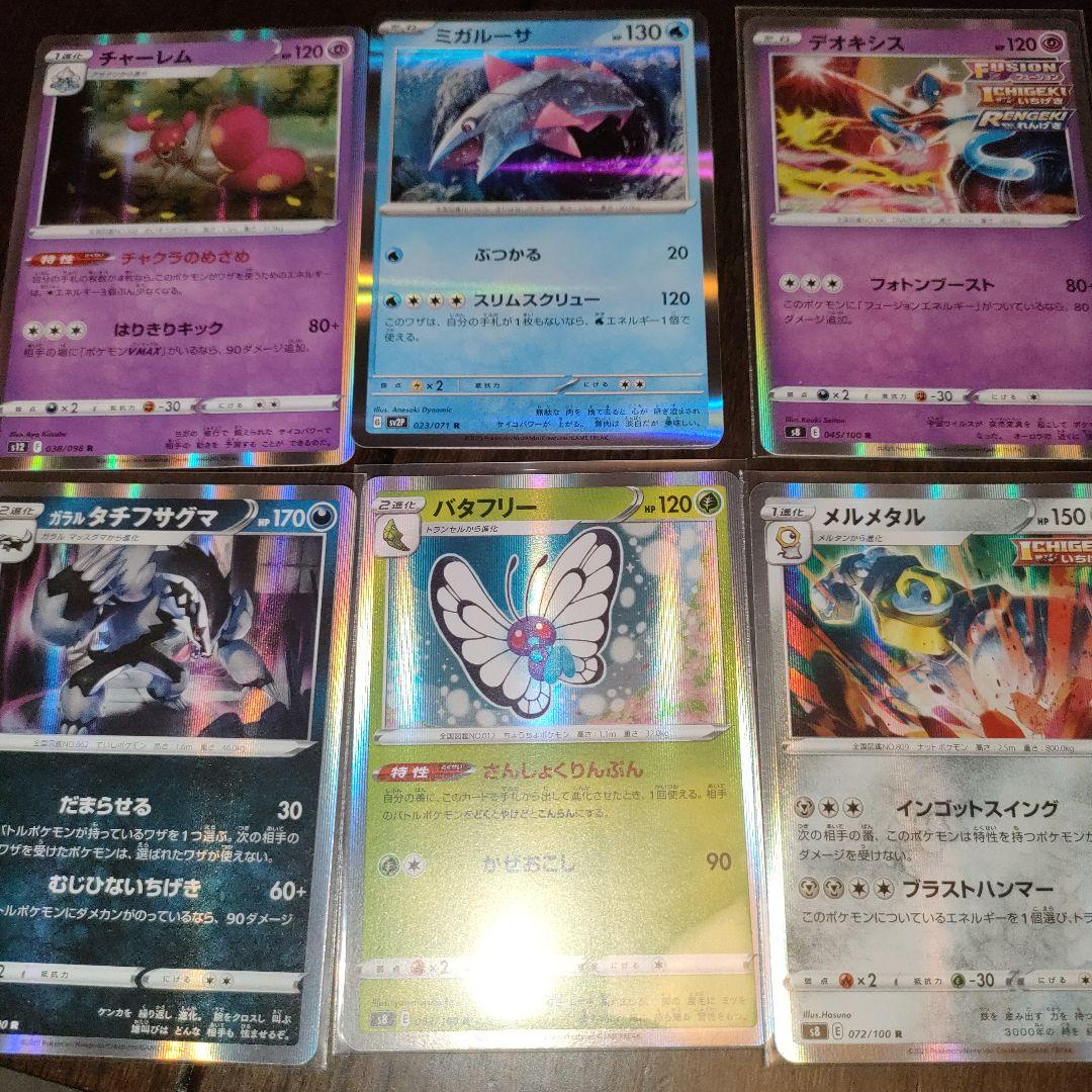 おしお　RR・Rセット