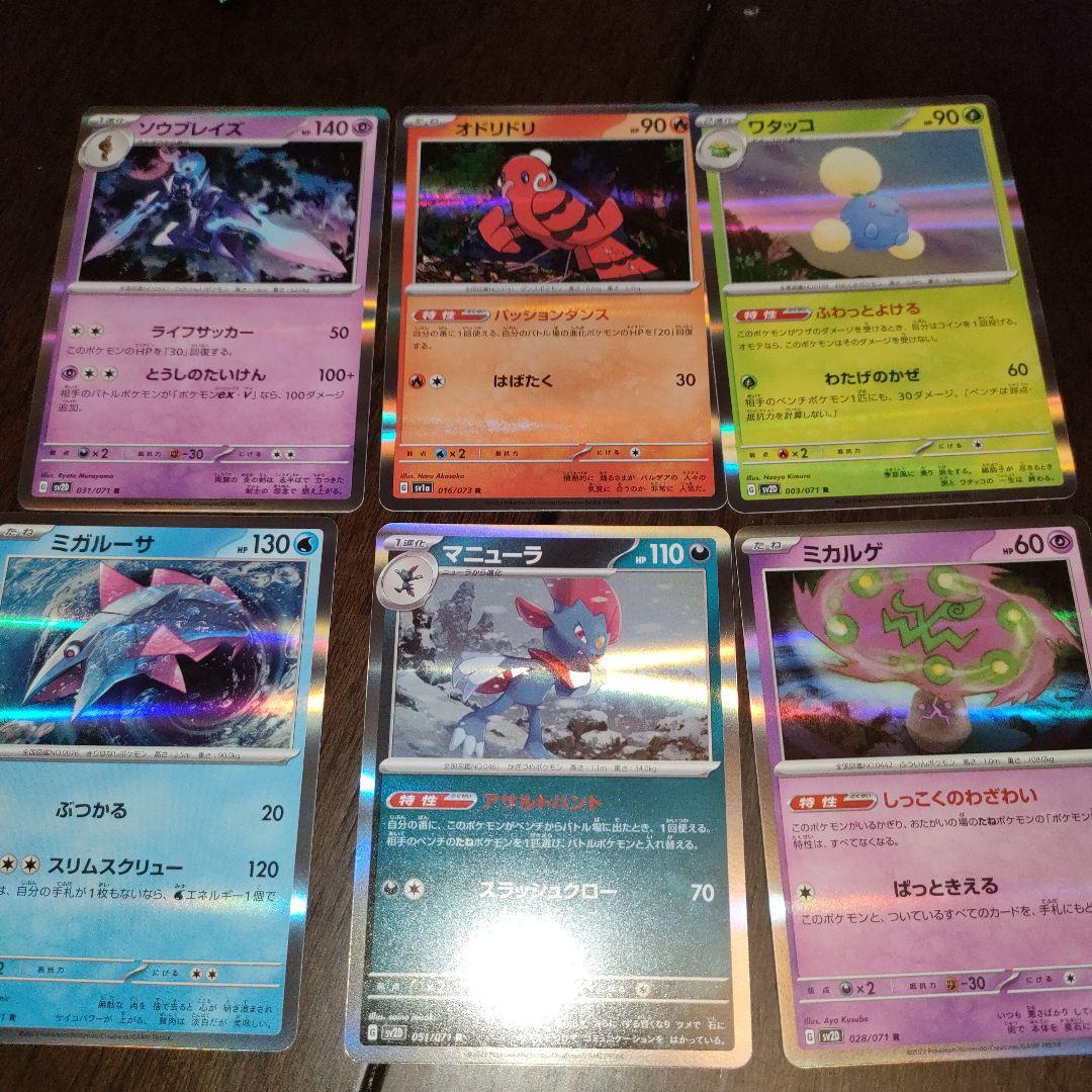 おしお　RR・Rセット