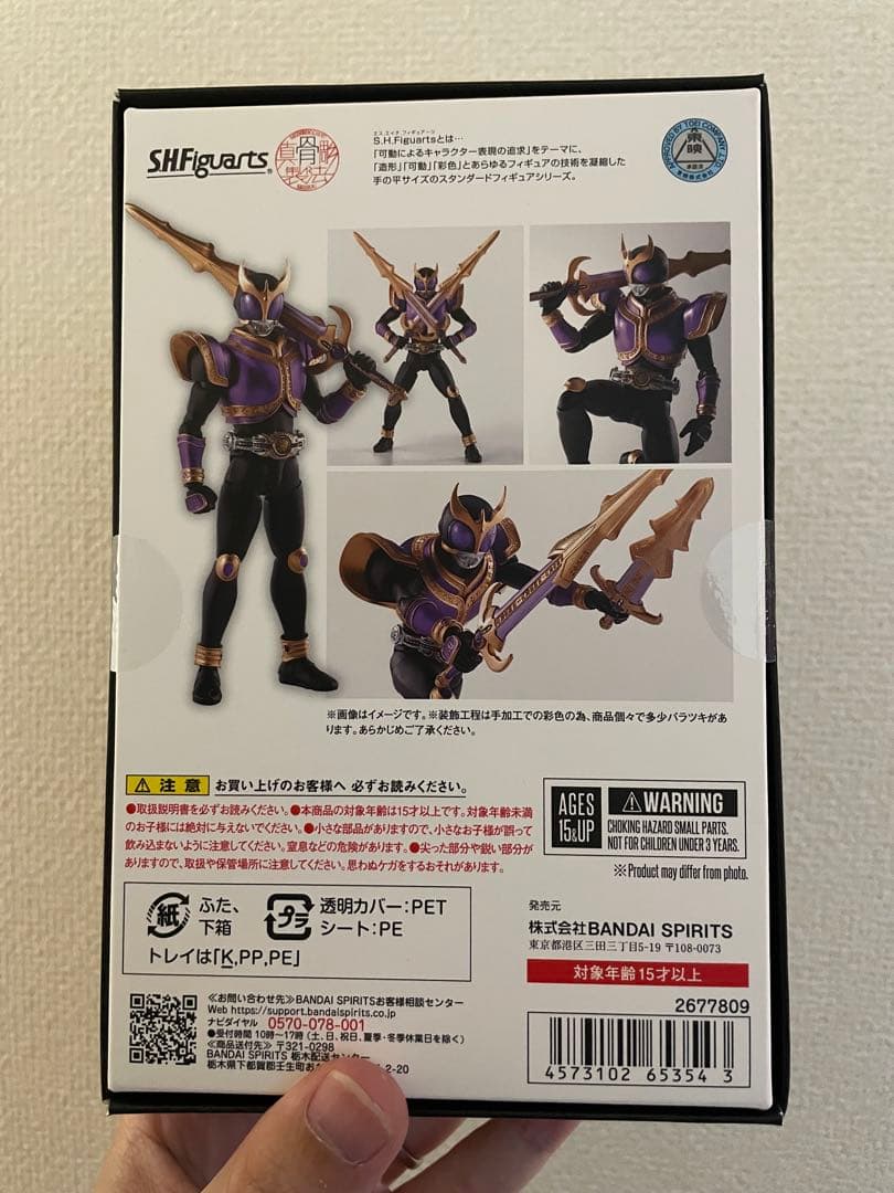 未開封 S.H.Figuarts 真骨彫 仮面ライダークウガ ライジングタイタン