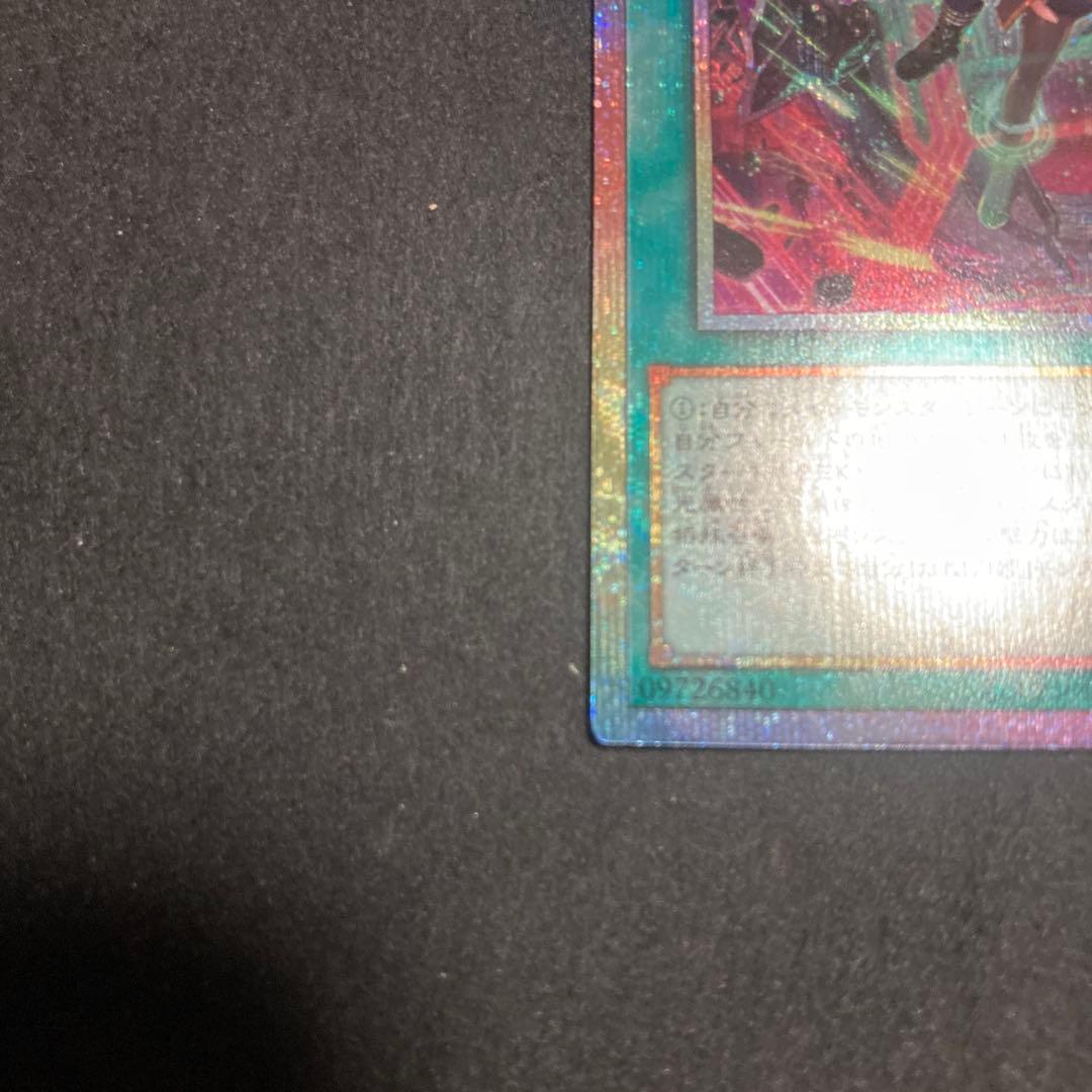 遊戯王　閃刀起動リンケージ　プリズマ　四つ目個体