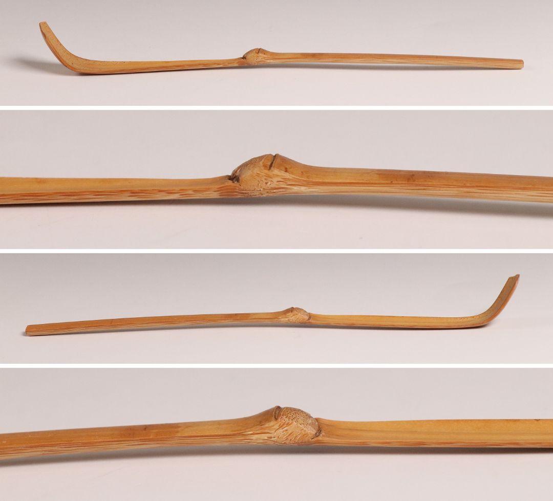 CM97】大徳寺派第十五代管長 高田明浦(嶺雲) 銘「無事」竹茶杓 西川楳玄