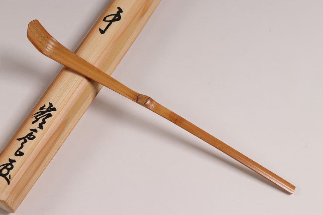 CM97】大徳寺派第十五代管長 高田明浦(嶺雲) 銘「無事」竹茶杓 西川楳玄