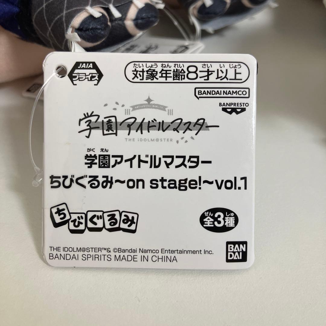 月村手毬 学園アイドルマスター ちびぐるみ on stage 12個 0127