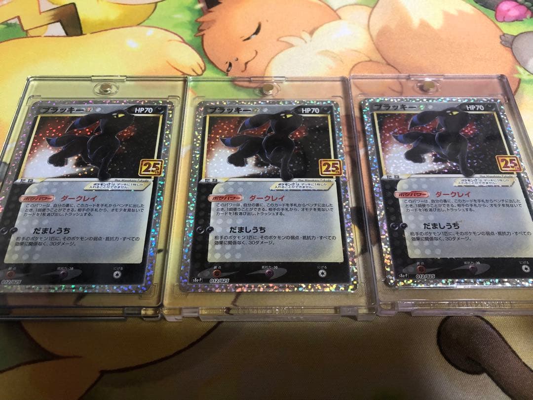 ブラッキー25th 3連ローダー付き