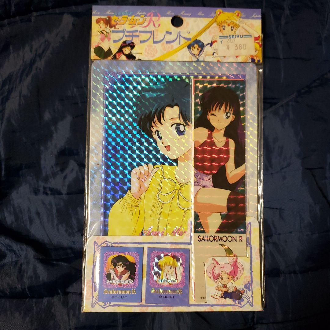 セーラームーンRプチフレンド カードセット 当時物 未開封 アマダ