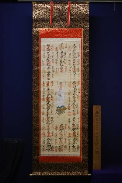 真作/西国三十三所/布袋屋掛軸HC-230