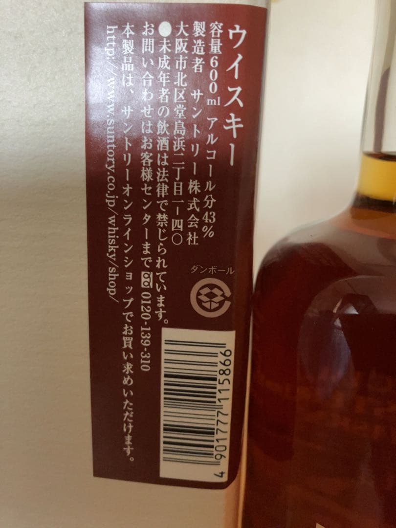 新品未開封 サントリー日本推理作家協会オリジナルウイスキー謎｜新品